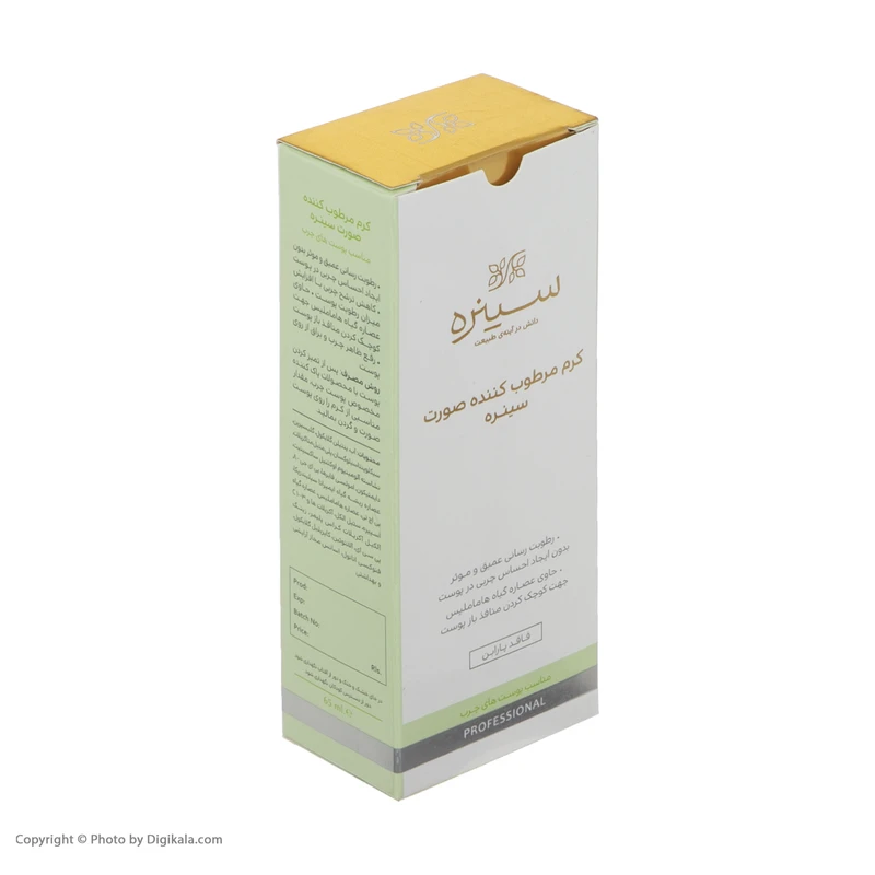 كرم مرطوب كننده مناسب پوستهای چرب سینره حجم 65 میلی‌لیتر